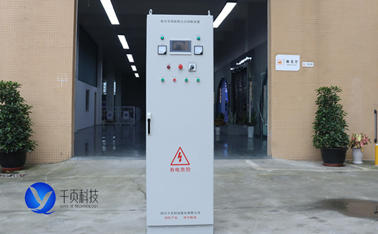 2-电化学储能仓灭火系统-全氟己酮.jpg