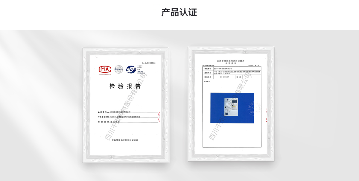 KZ03-QY储能电站用火灾报警控制装置_05.png