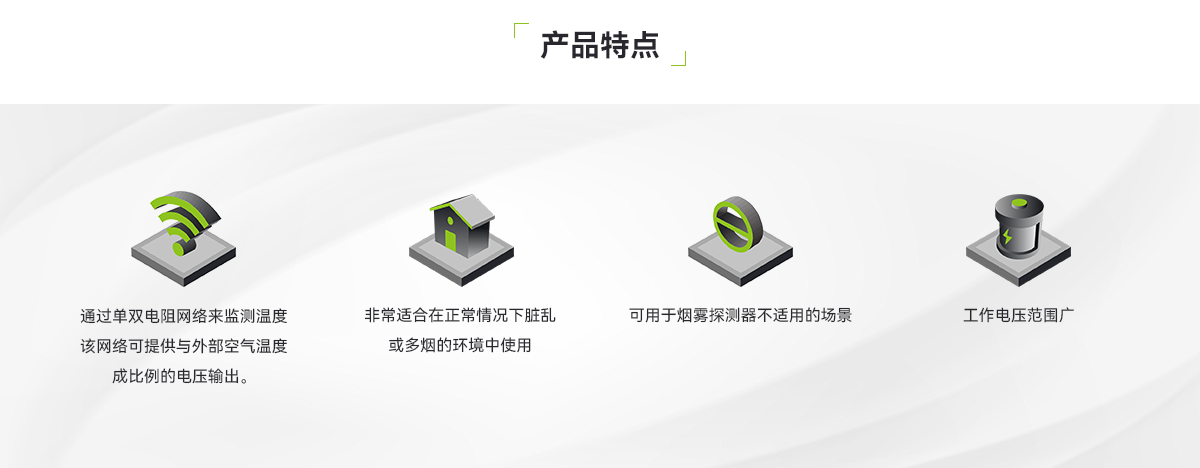 感温_02.png
