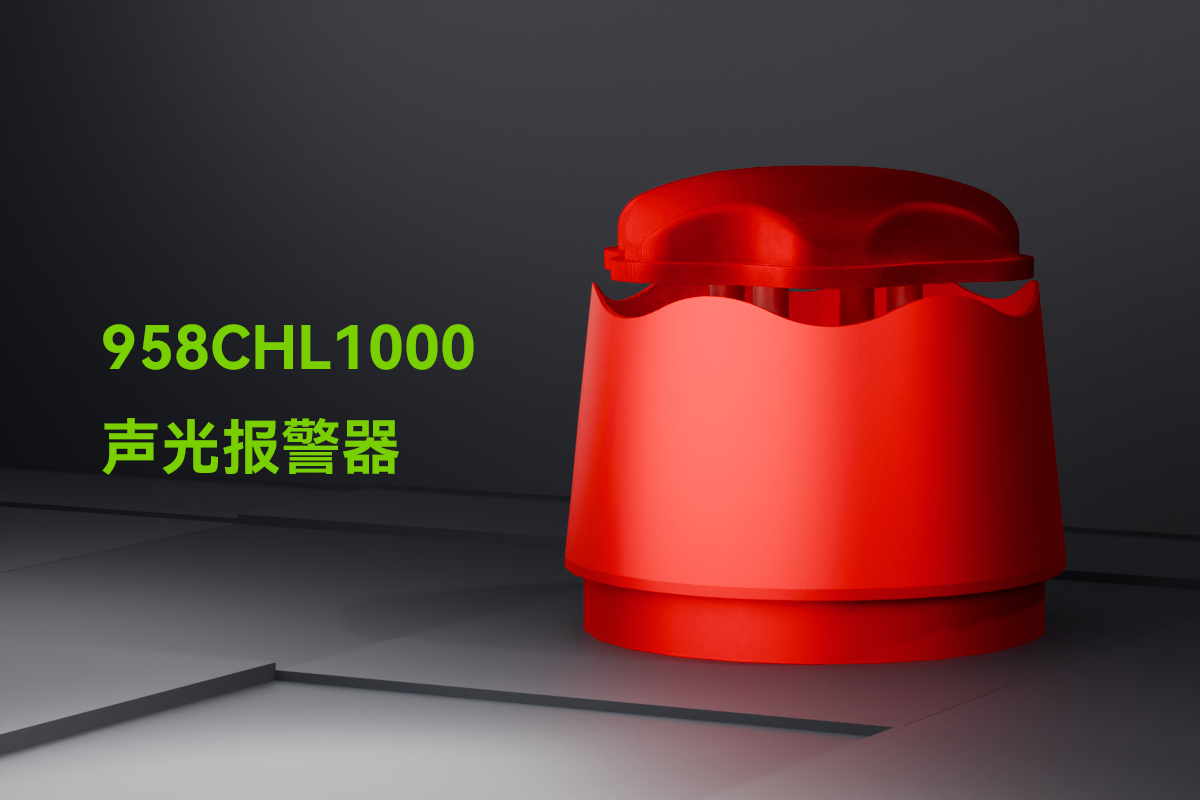 958CHL1000-声光报警器_01.png