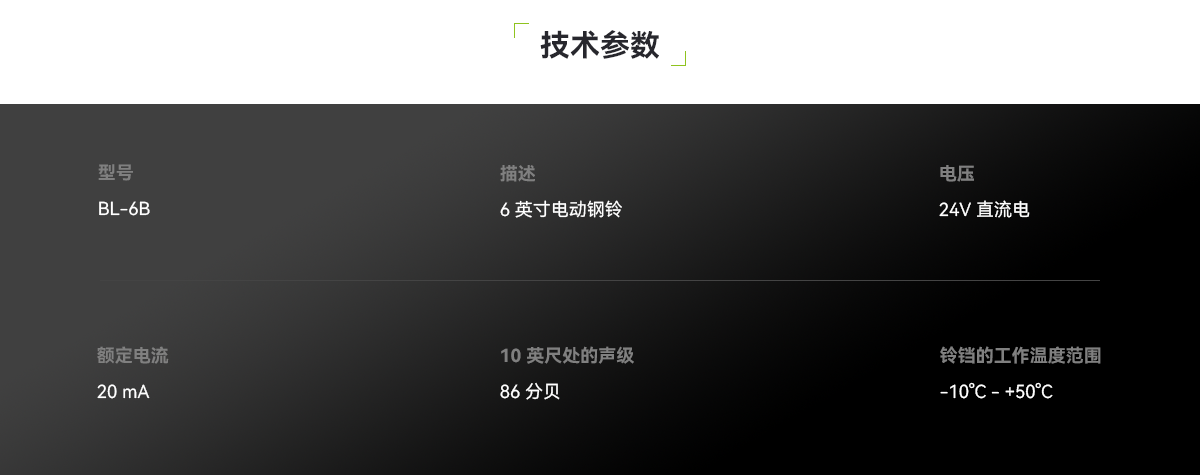 警铃_04.png