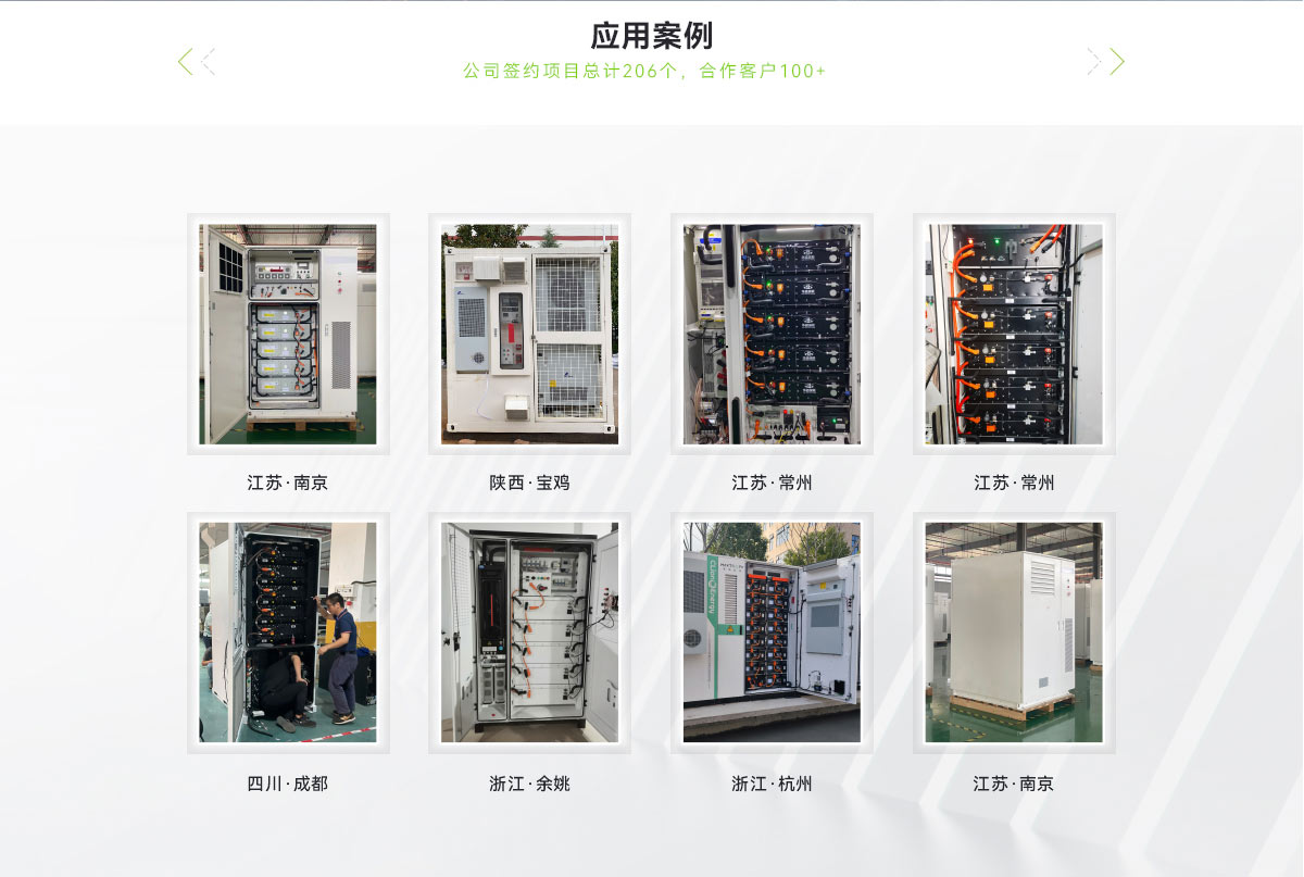 工商业液冷柜储能系统_04.jpg